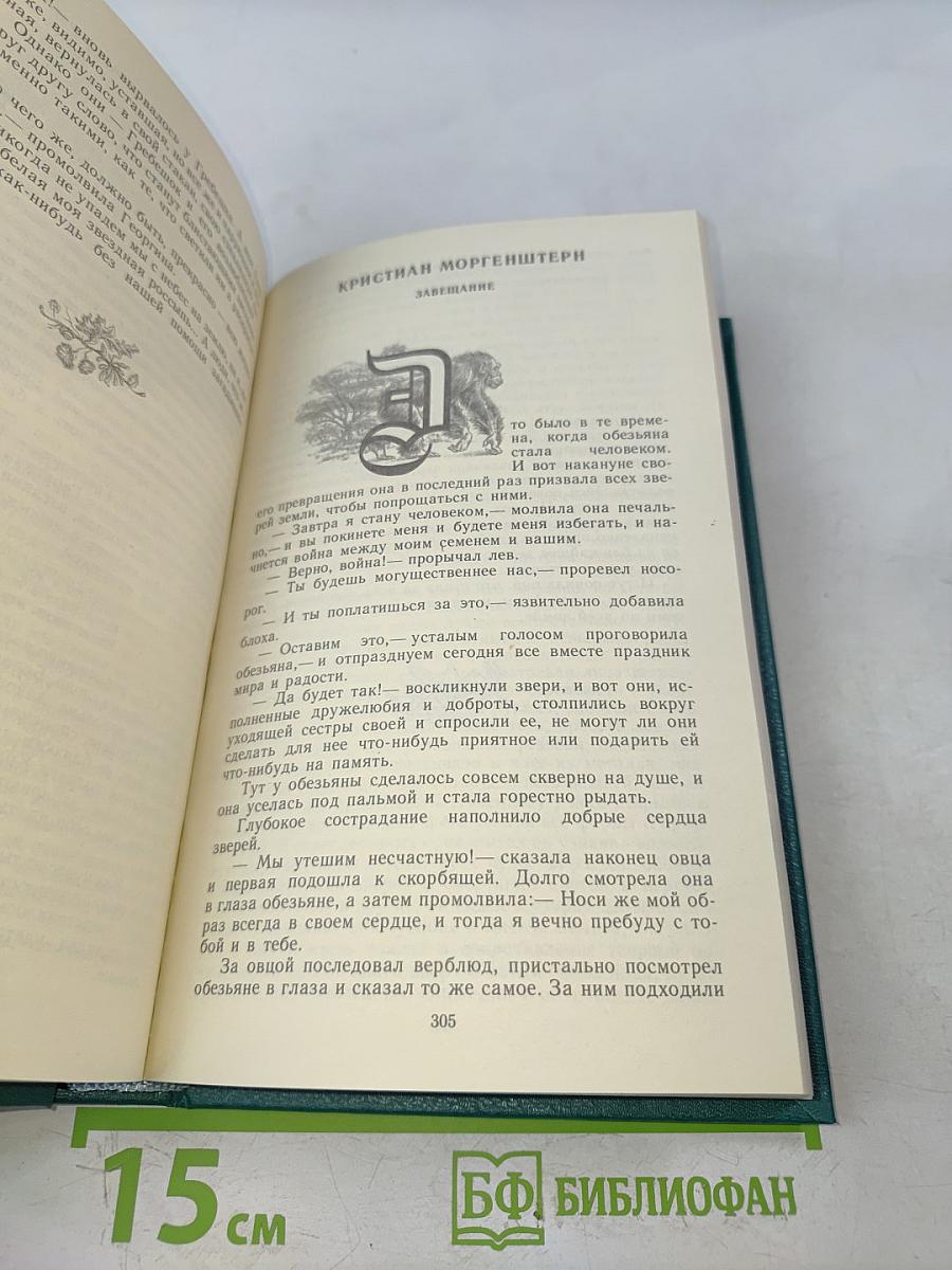 Сказки немецких писателей