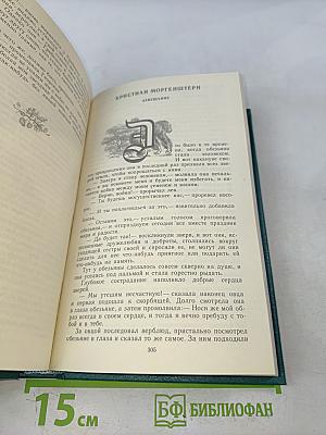Сказки немецких писателей