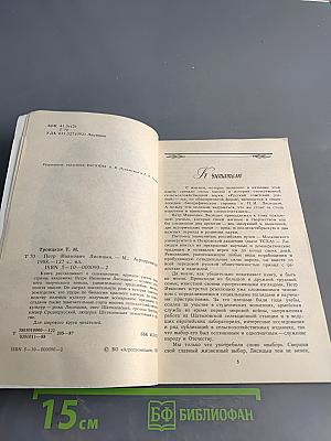 Петр Иванович Лисицын