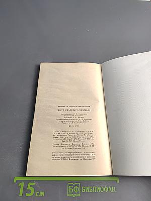 Петр Иванович Лисицын