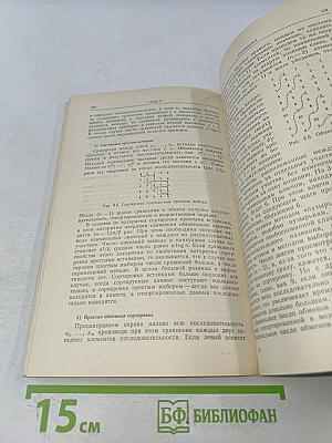 Алгоритмы обработки данных