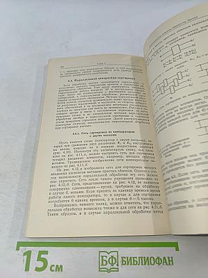 Алгоритмы обработки данных