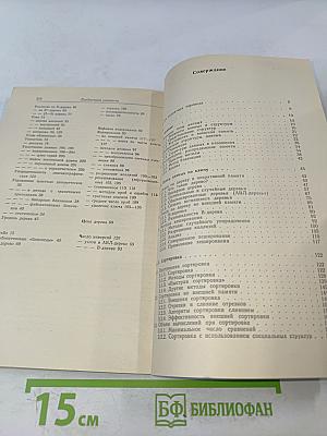 Алгоритмы обработки данных