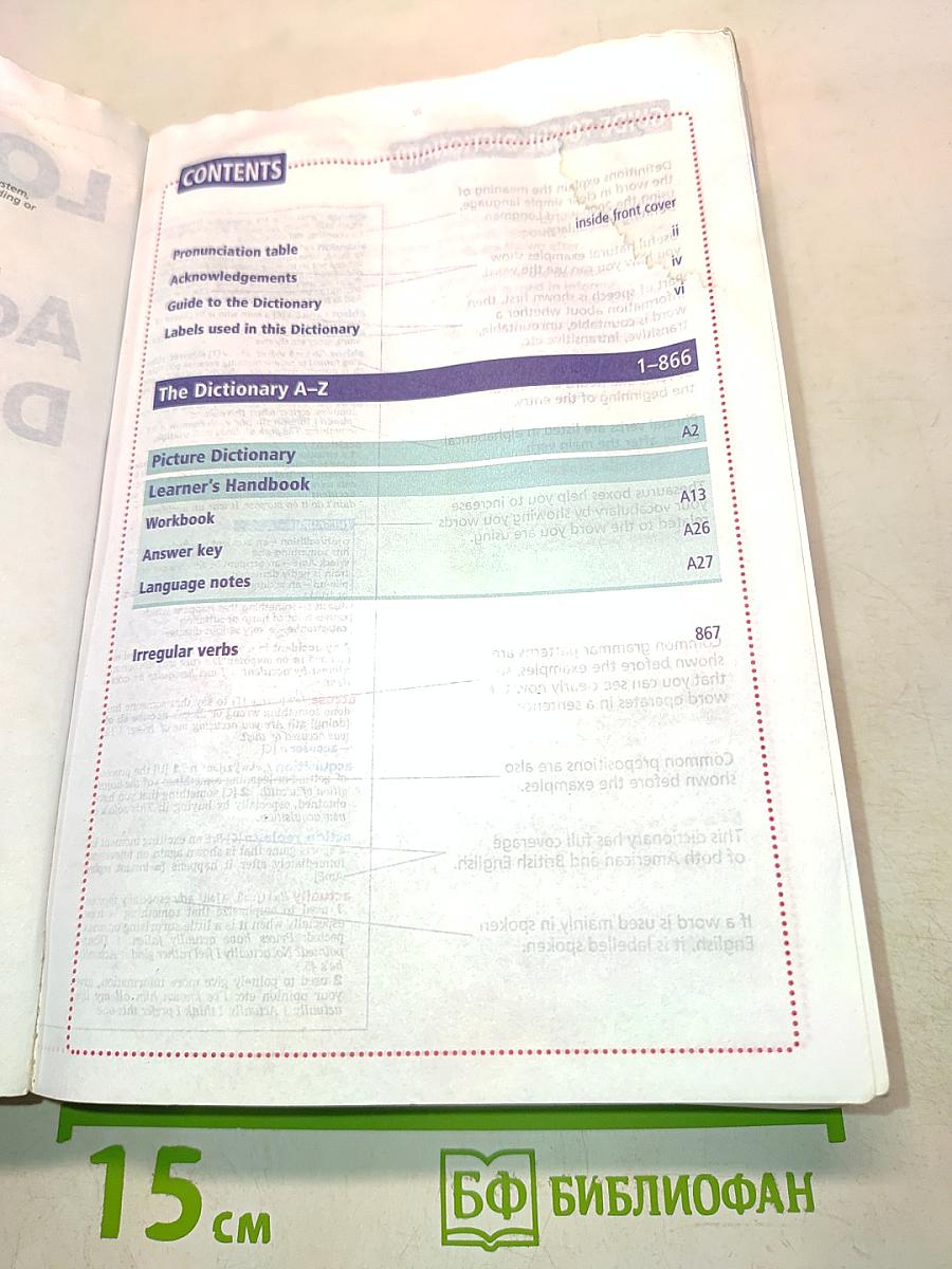 Longman Active Study Dictionary