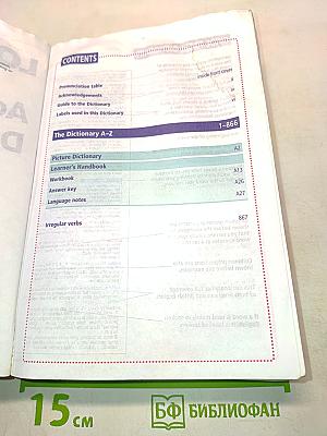 Longman Active Study Dictionary