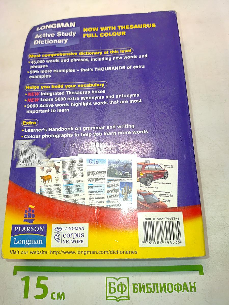 Longman Active Study Dictionary