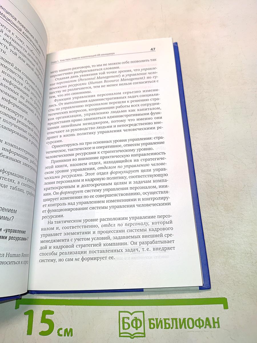 Время «Ч»