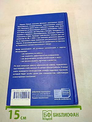 Время «Ч»