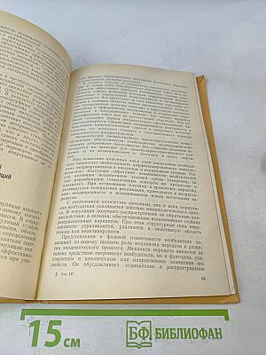 Саморегуляция паразитарных систем
