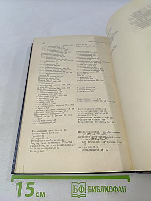 Компьютеры. Справочное руководство. Том 3
