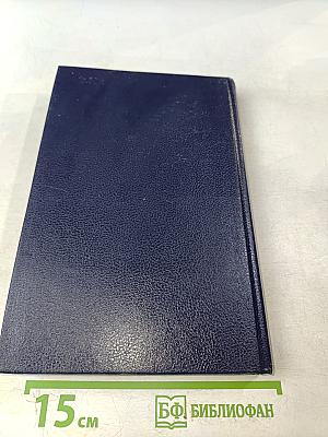 Компьютеры. Справочное руководство. Том 3
