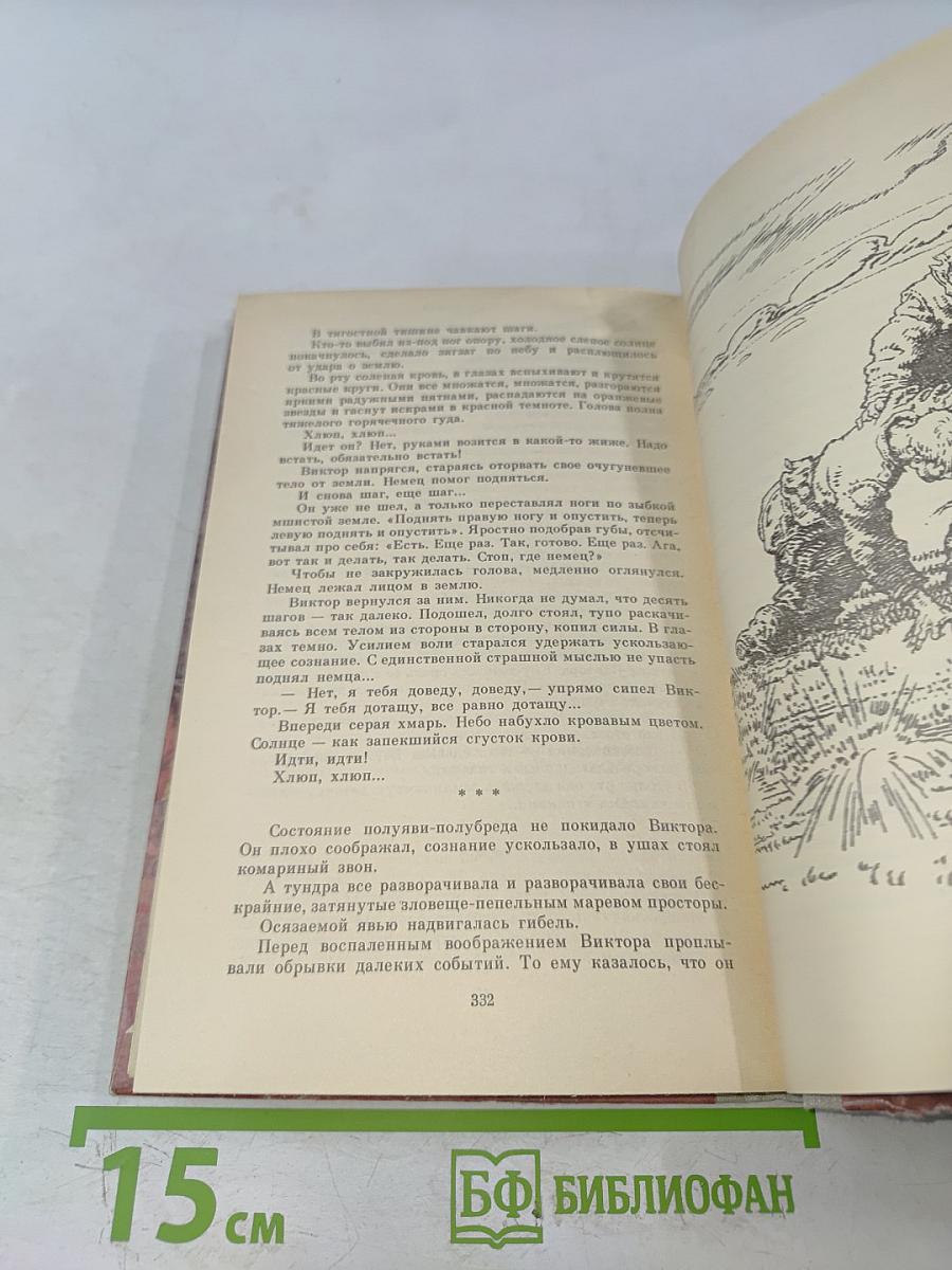 Звенит в ночи луна. Повести. Рассказы