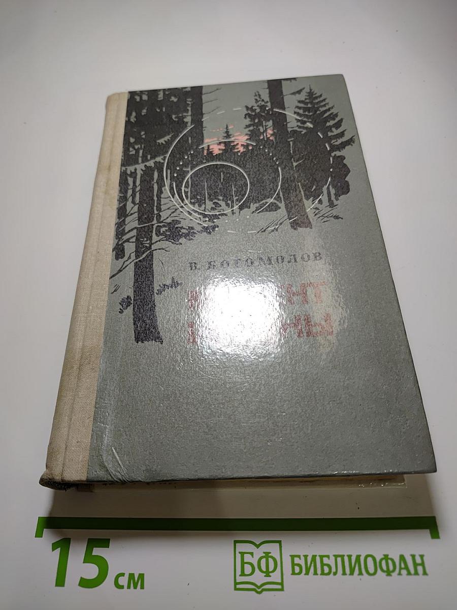Момент истины (В августе сорок четвертого...)