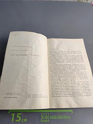 Первые уроки естественного воспитания, или Детство без болезней