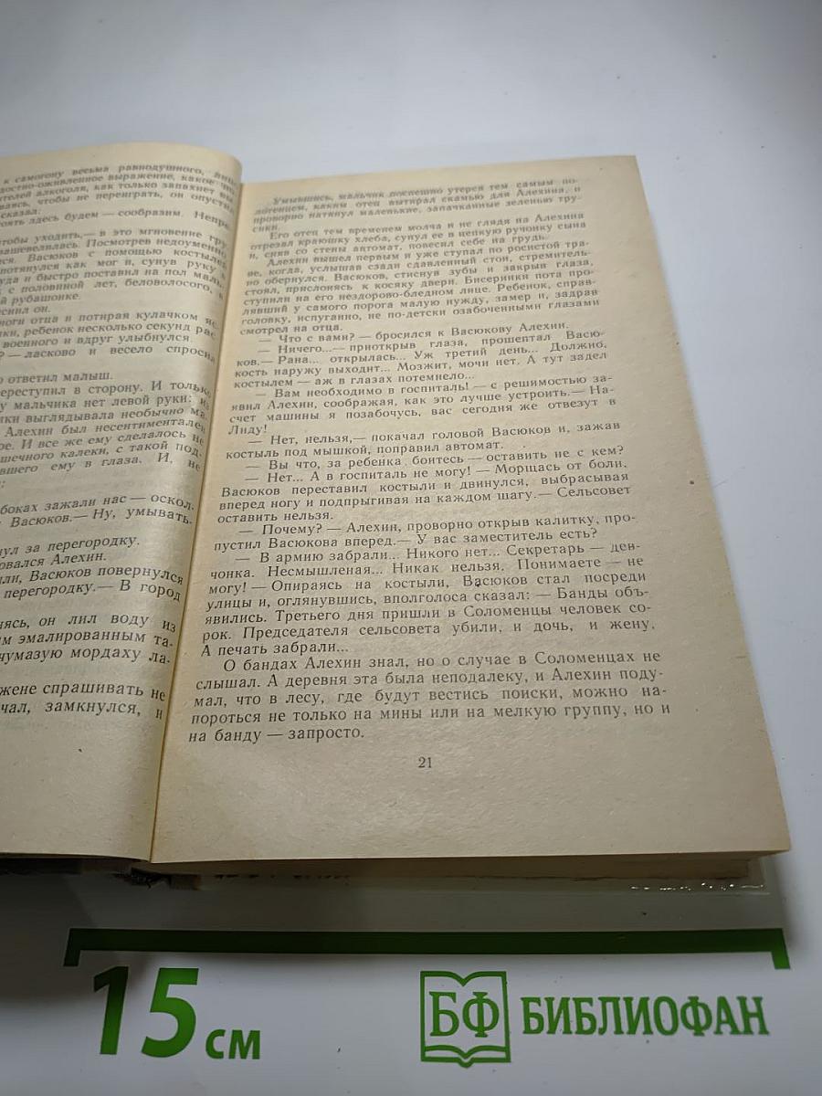 Момент истины (В августе сорок четвертого...)