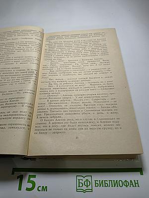 Момент истины (В августе сорок четвертого...)