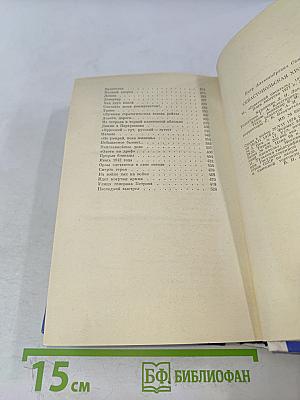 Севастопольская хроника