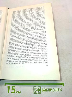 Горное гнездо. Дикое счастье. Том третий