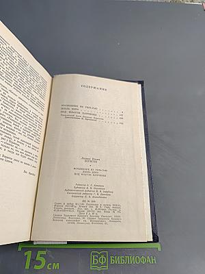 Волшебник из Гель-Гью. Под флагом Катрионы