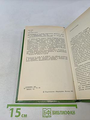 Основы лекарственного обеспечения населения