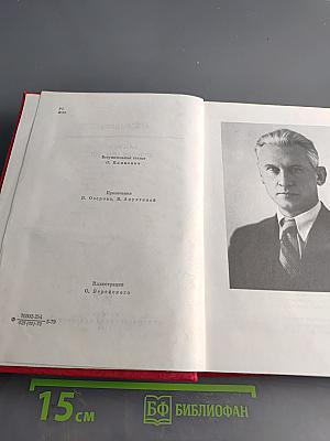 Разгром. Молодая гвардия