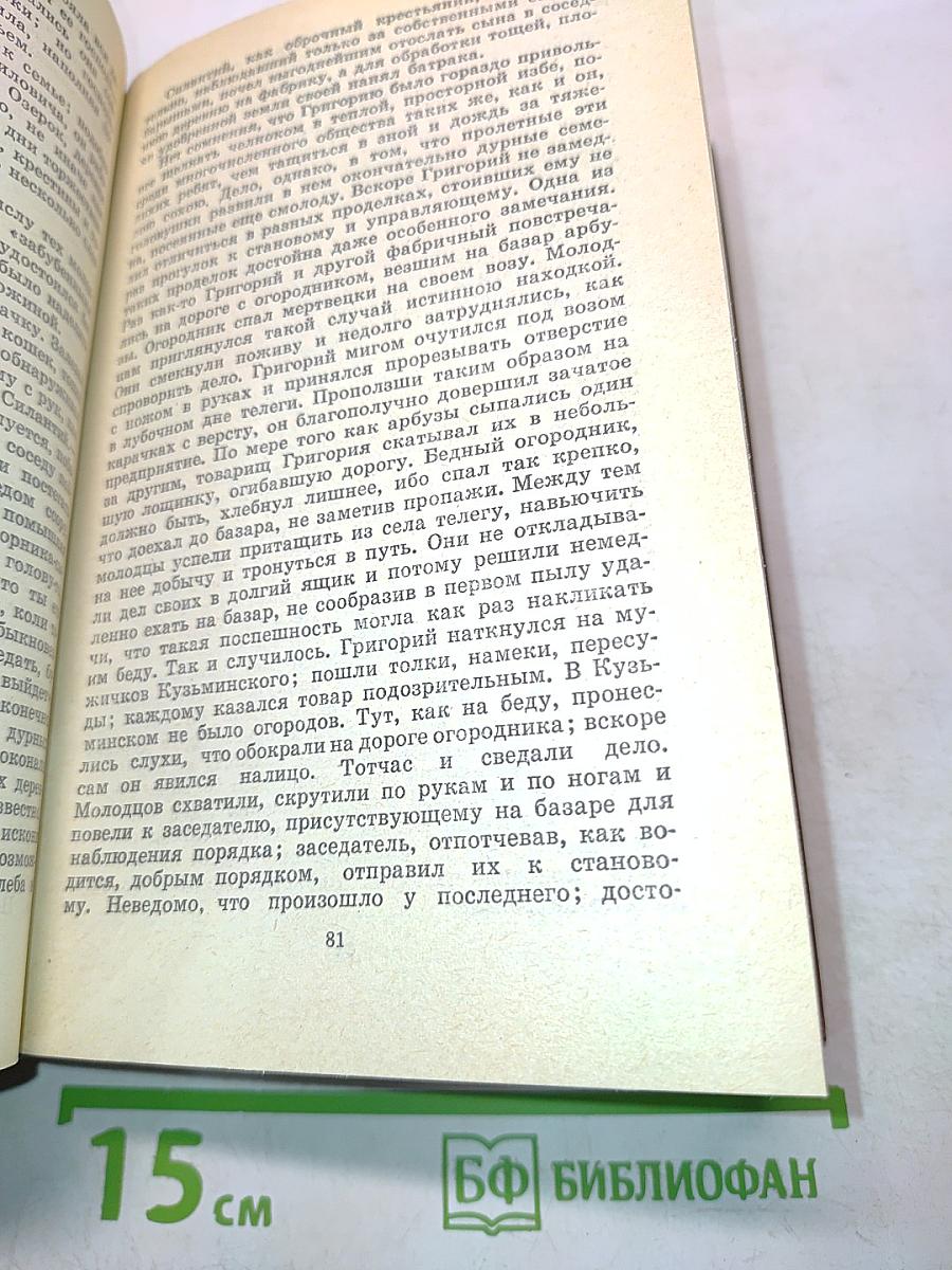 Избранное