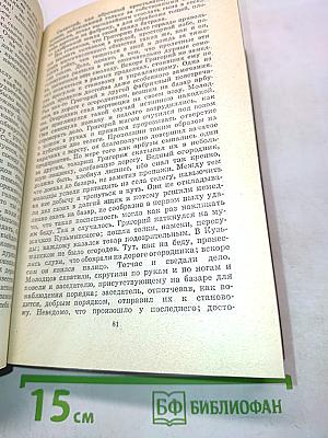 Избранное