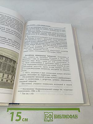 Книга о Санкт-Петербурге