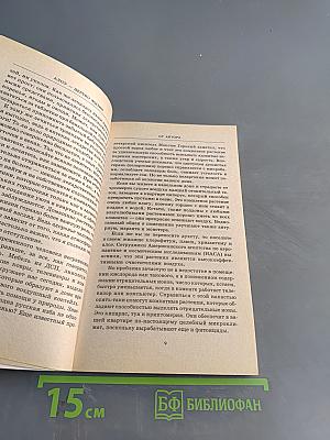 Алоэ – дерево жизни