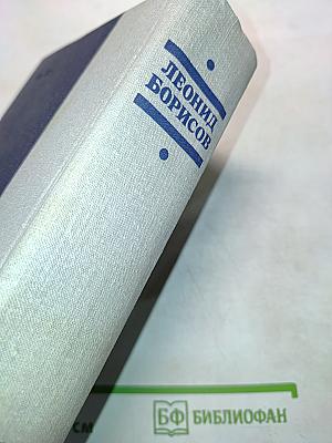 Волшебник из Гель-Гью. Жюль Верн. Под флагом Катрионы