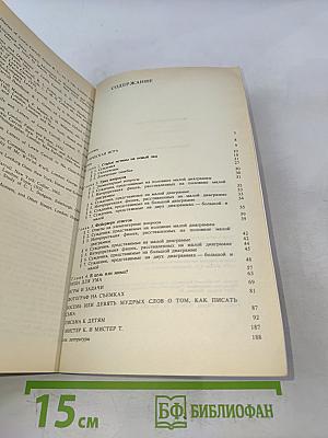 Логическая игра