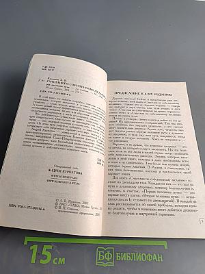 Счастлив по собственному желанию. 2-я половина пути