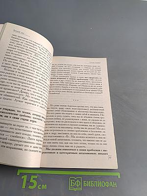 Счастлив по собственному желанию. 2-я половина пути