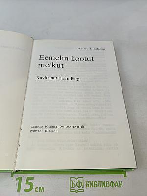 Eemelin kootut metkut