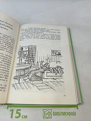 Eemelin kootut metkut