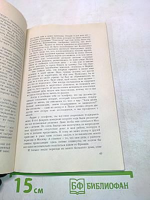 Владимир, или Прерванный полет