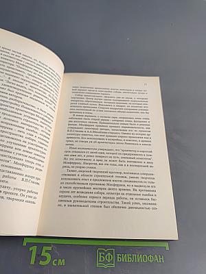 Государственный музей "Исаакиевский собор"
