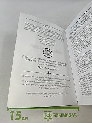 Большой катехизис