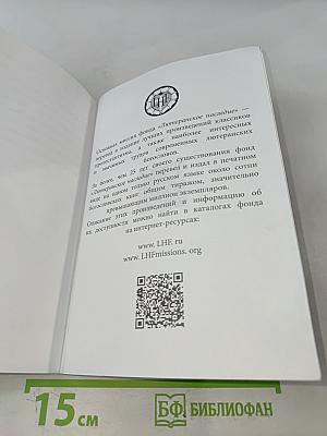 Большой катехизис