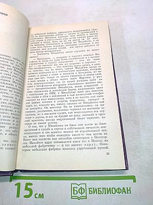 Ключарев и Алимушкин