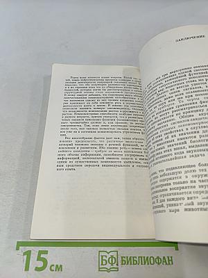 Звук-слух-мозг