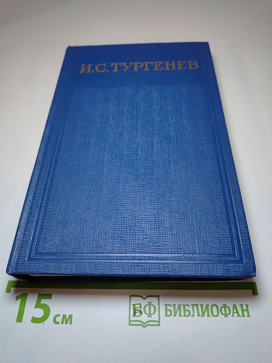 Собрание сочинений: Том пятнадцатый. Корреспонденции, речи, предисловия, открытые письма, автобиографическое и прочее 1848-1883. Указатели