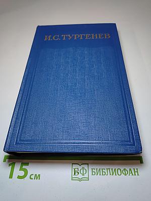 Собрание сочинений: Том пятнадцатый. Корреспонденции, речи, предисловия, открытые письма, автобиографическое и прочее 1848-1883. Указатели