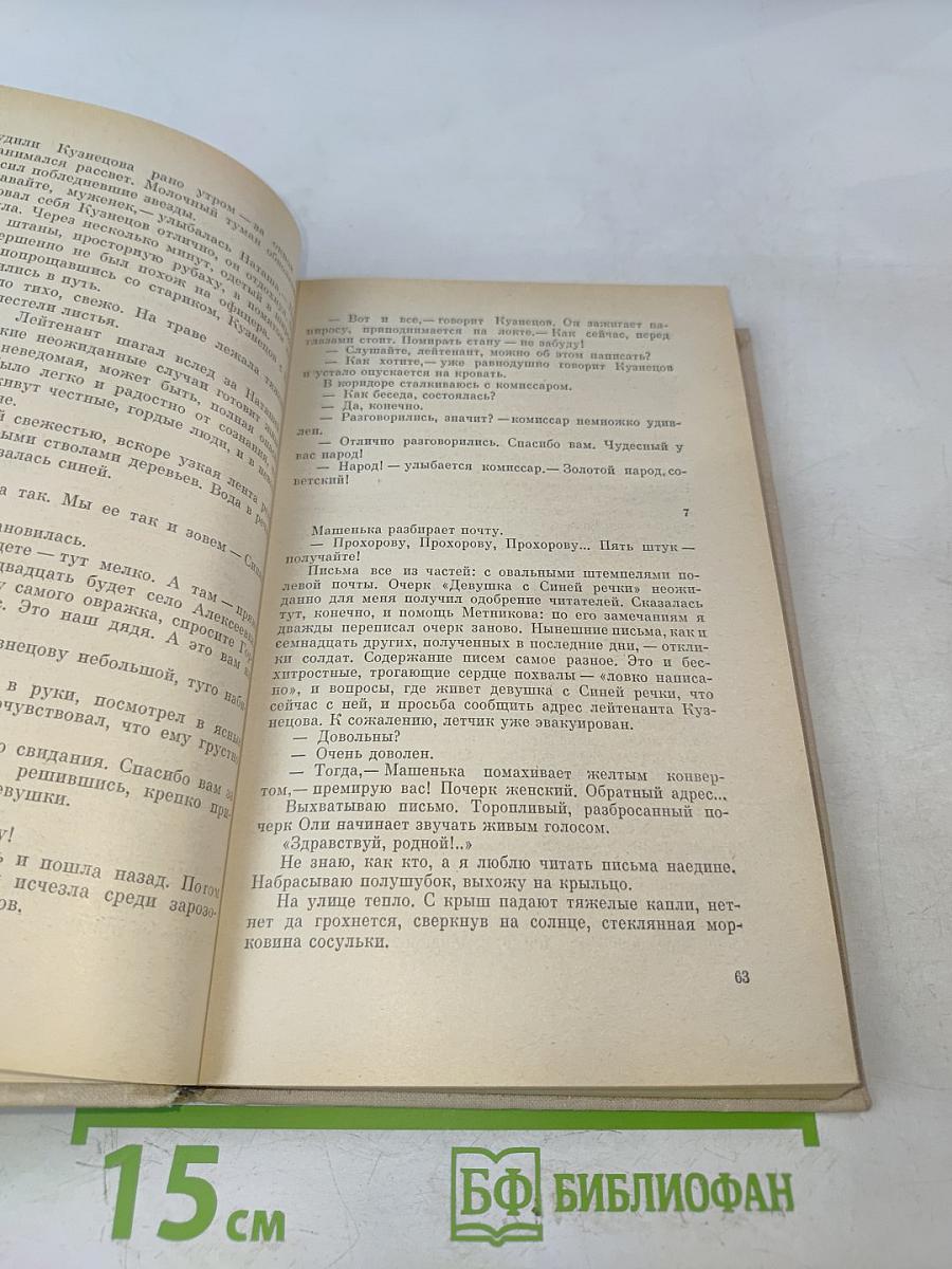 Избранные произведения. Том первый