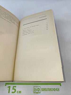 Избранные произведения. Том первый