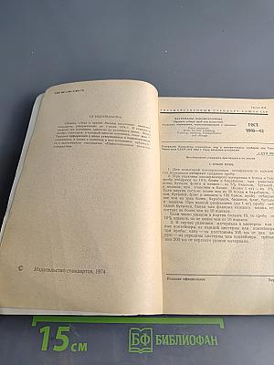 Лаки и краски. Методы испытаний