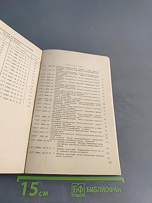 Лаки и краски. Методы испытаний