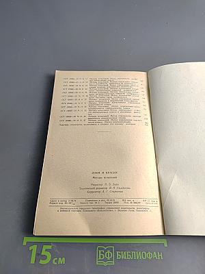 Лаки и краски. Методы испытаний