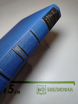 Собрание сочинений: Том пятнадцатый. Корреспонденции, речи, предисловия, открытые письма, автобиографическое и прочее 1848-1883. Указатели