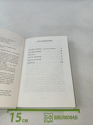 Алхимик